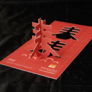 krakatua-greeting-card-1